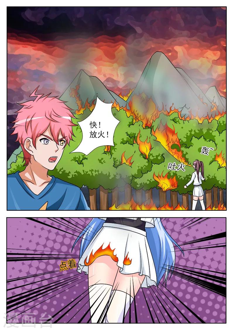 第54话 群殴饕餮-第54话