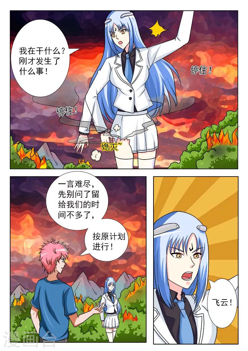 第54话 群殴饕餮-第54话