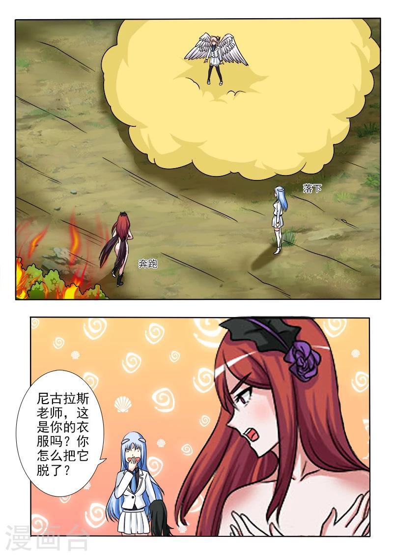 第54话 群殴饕餮-第54话