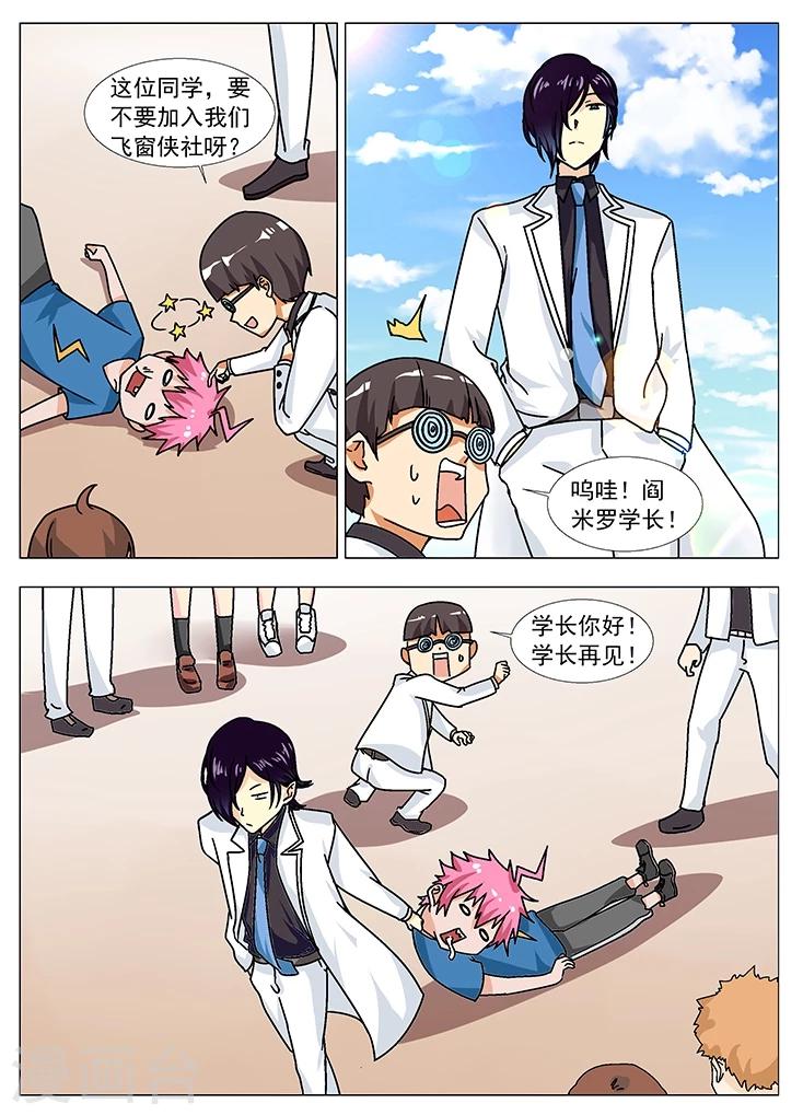 第8话 开始与学姐同居？！-第8话