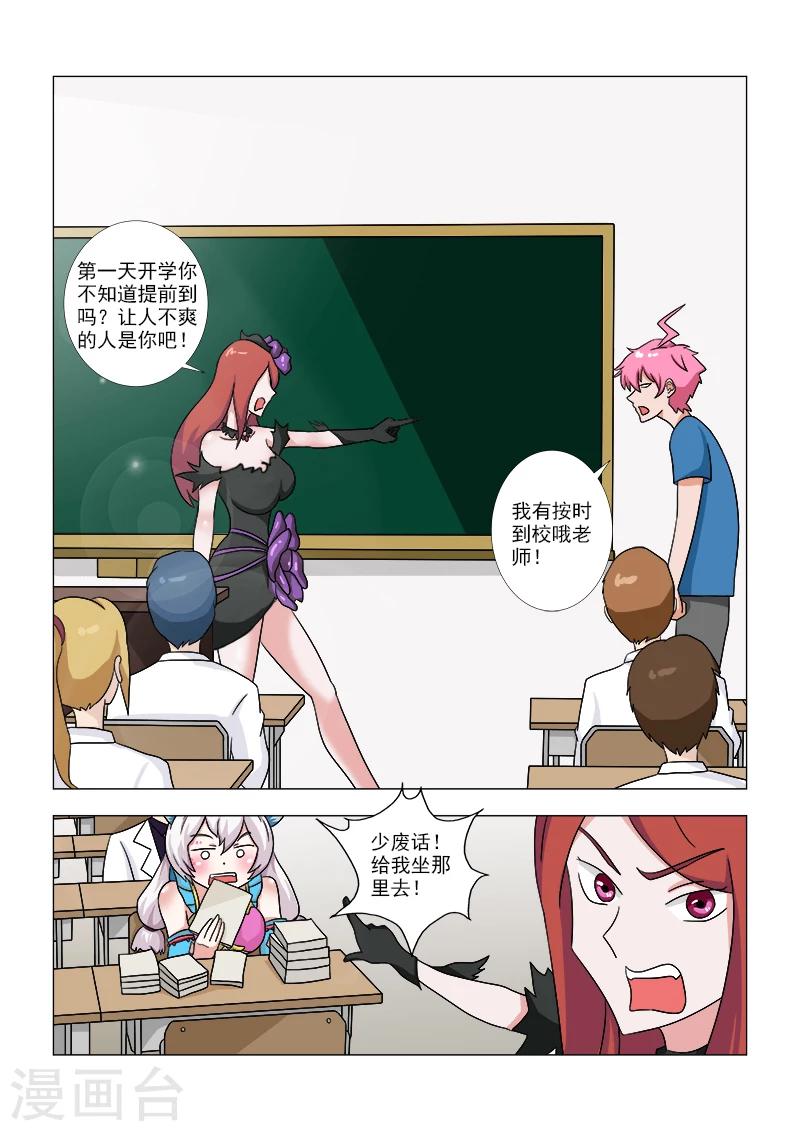 第10话 开学第一天-第10话