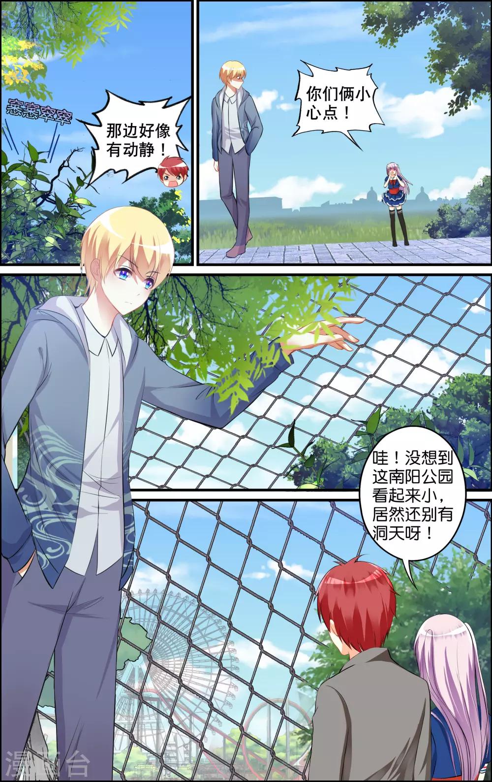 番外 乌羽玉-第2话