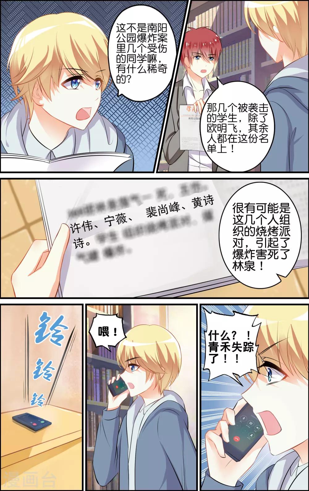 番外 乌羽玉-第2话