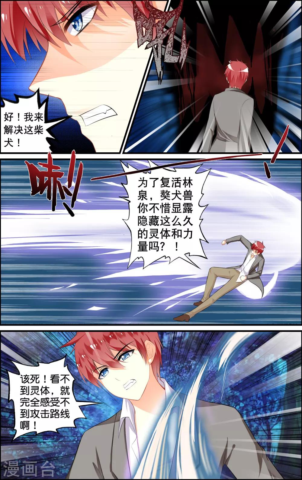 番外 乌羽玉-第2话