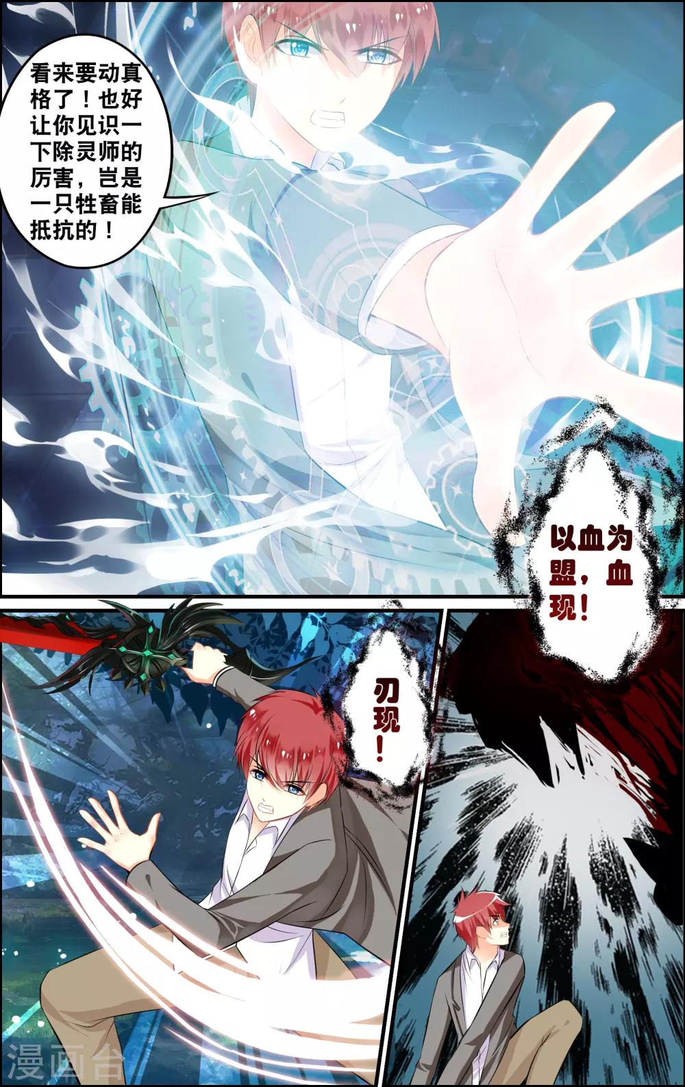 番外 乌羽玉-第2话