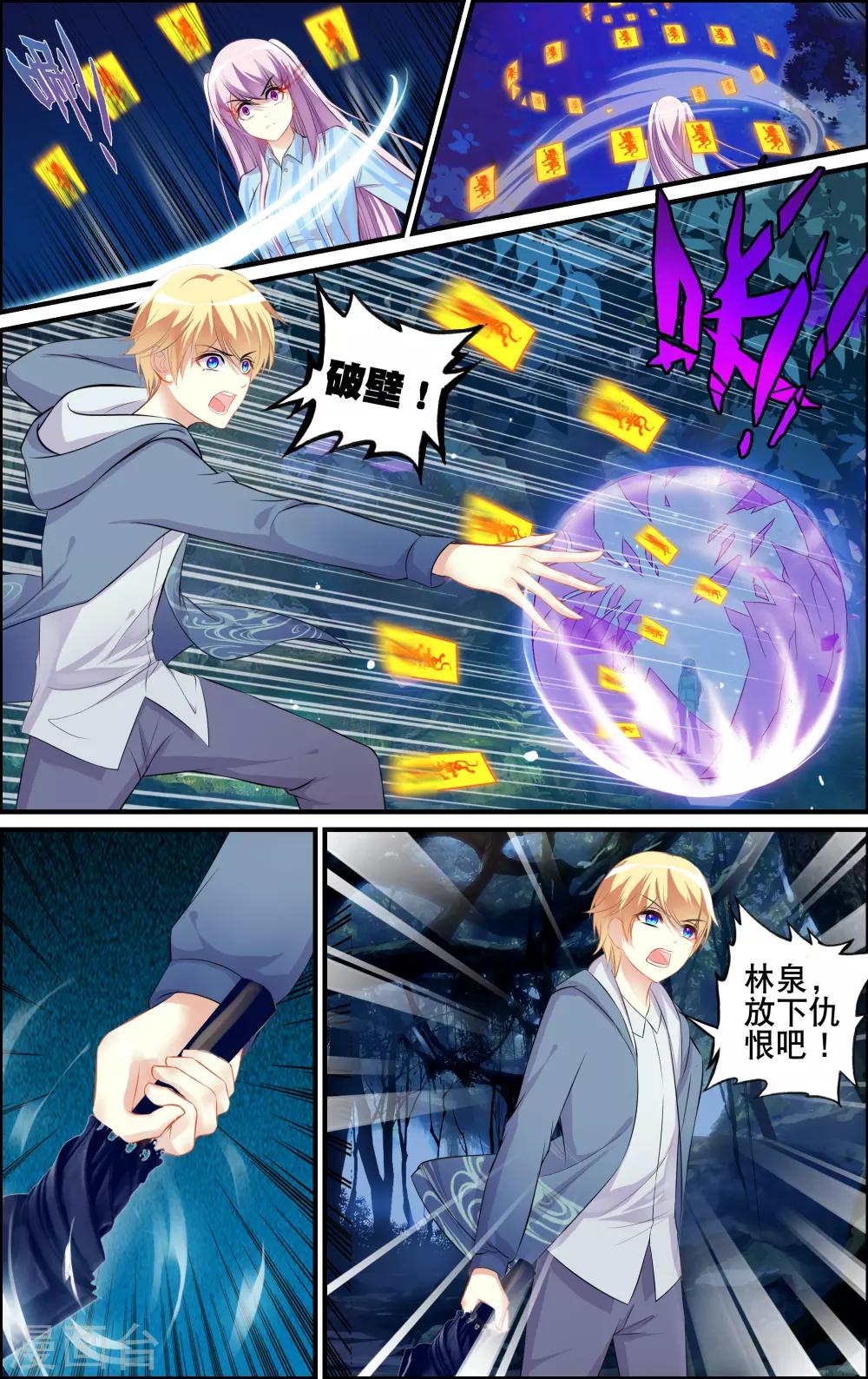 番外 乌羽玉-第2话