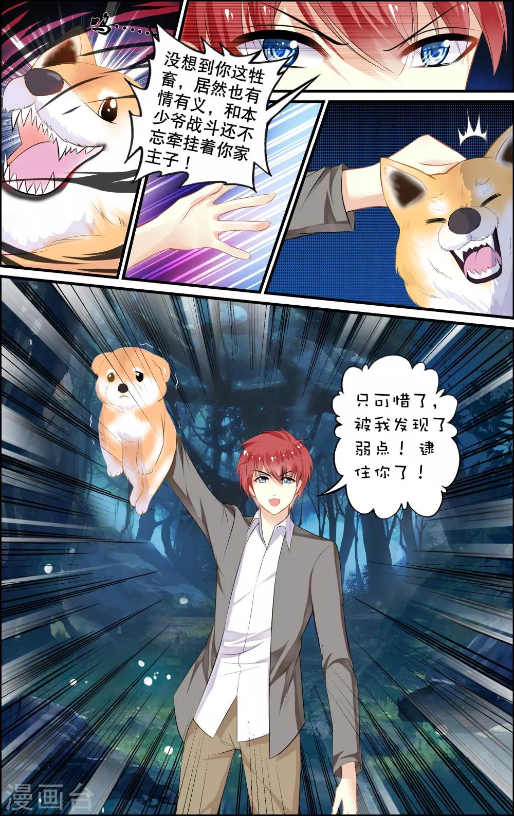 番外 乌羽玉-第2话