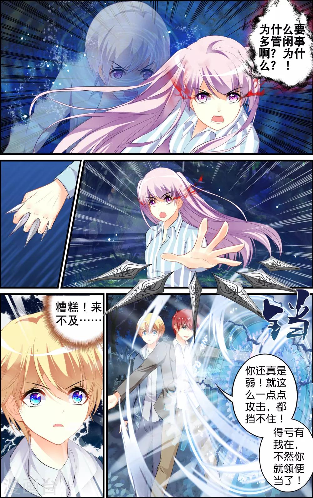 番外 乌羽玉-第2话