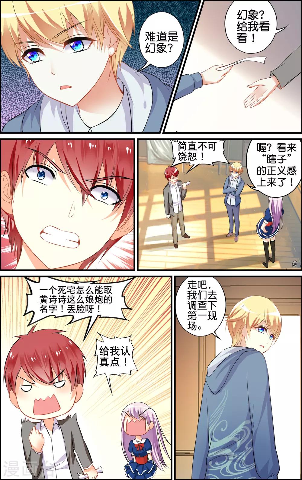 番外 乌羽玉-第2话