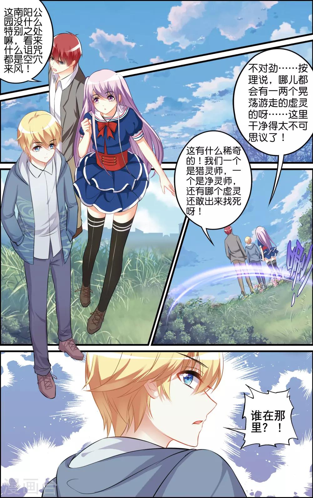 番外 乌羽玉-第2话