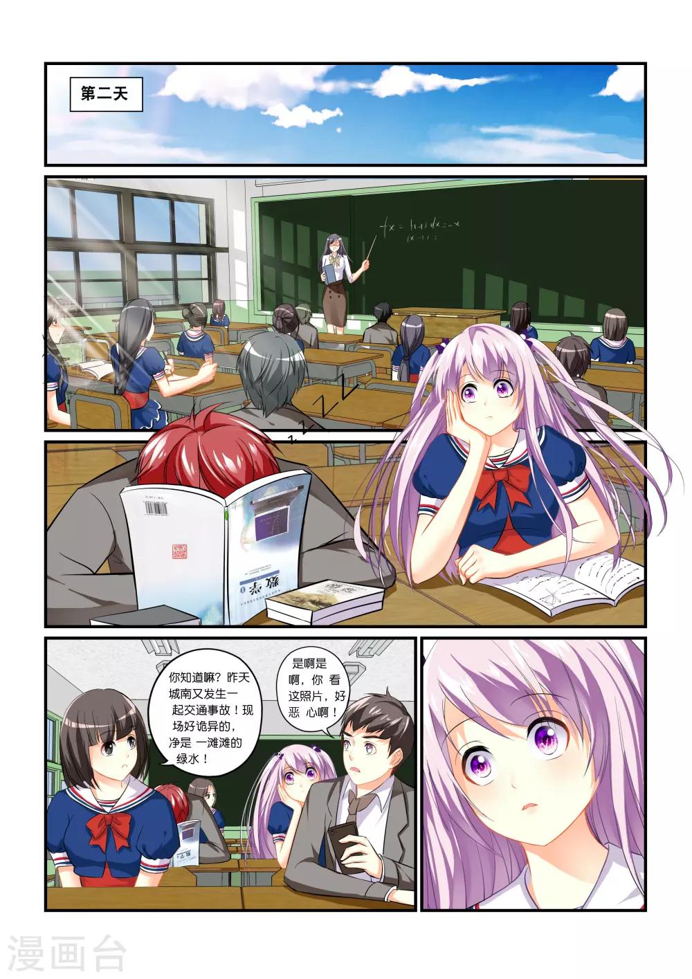 第2话 蚀骨之花-第4话