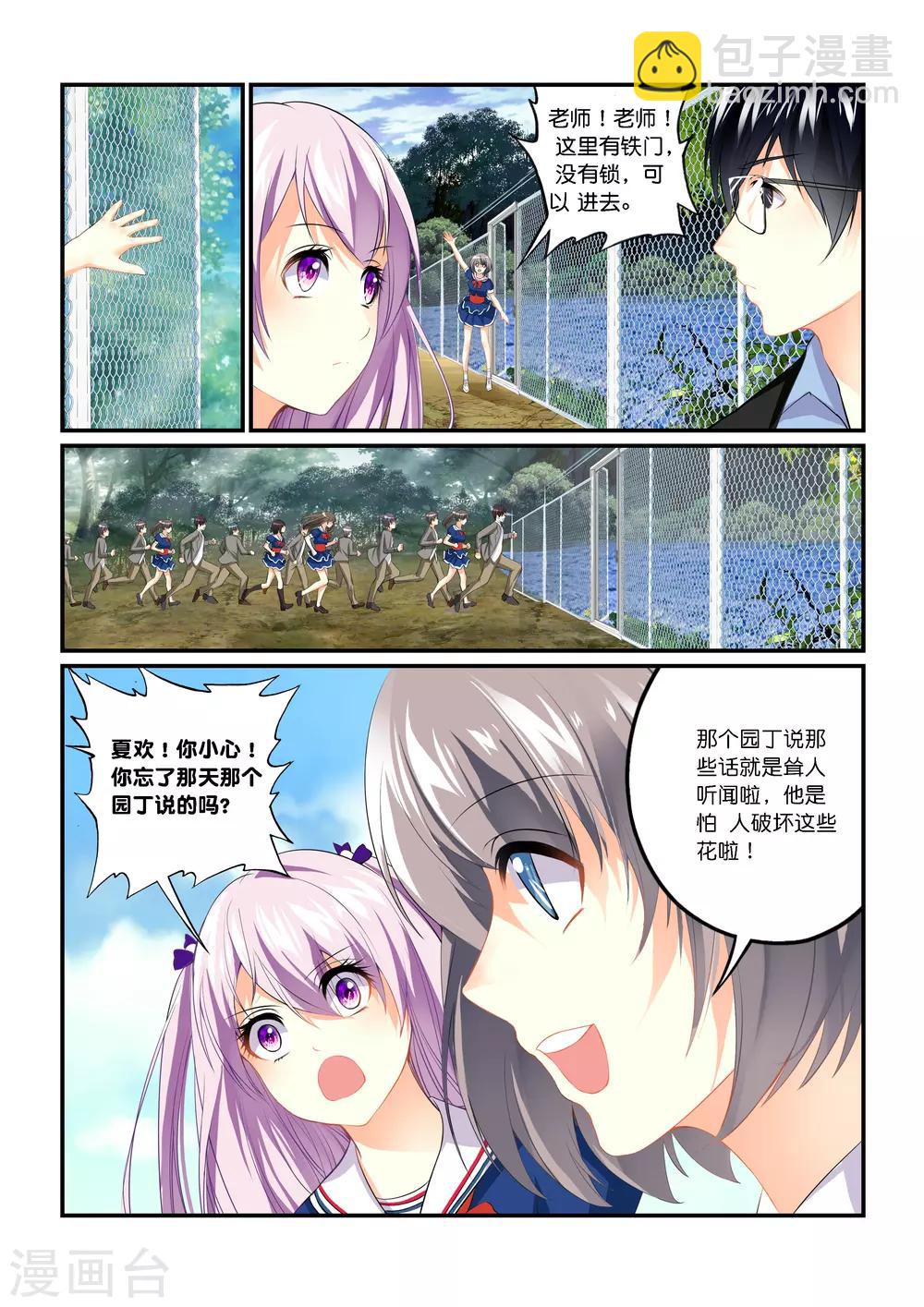 第2话 蚀骨之花-第4话