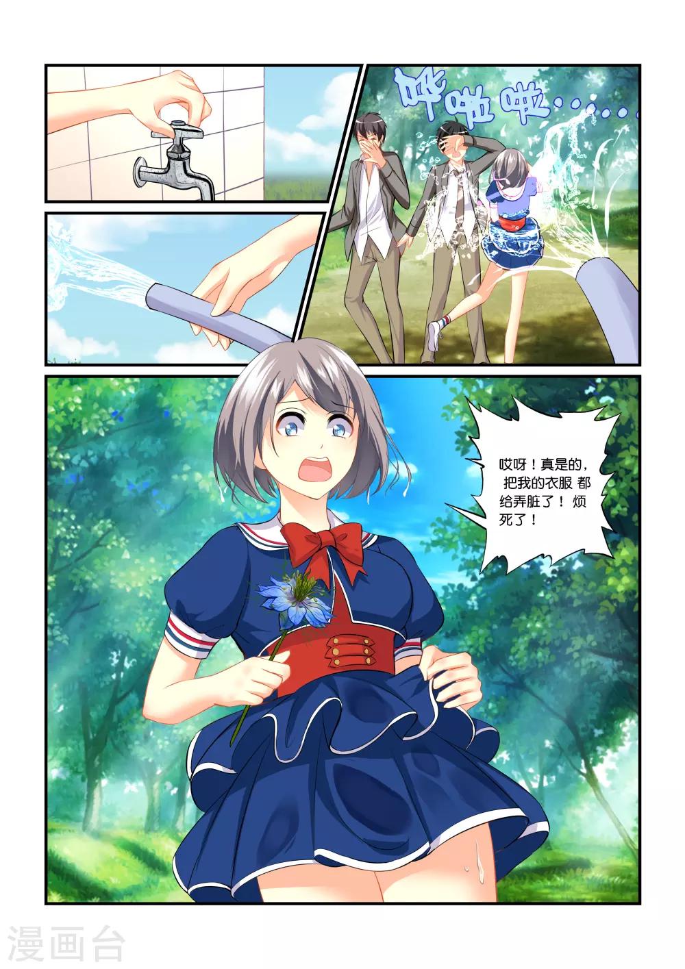 第2话 蚀骨之花-第4话