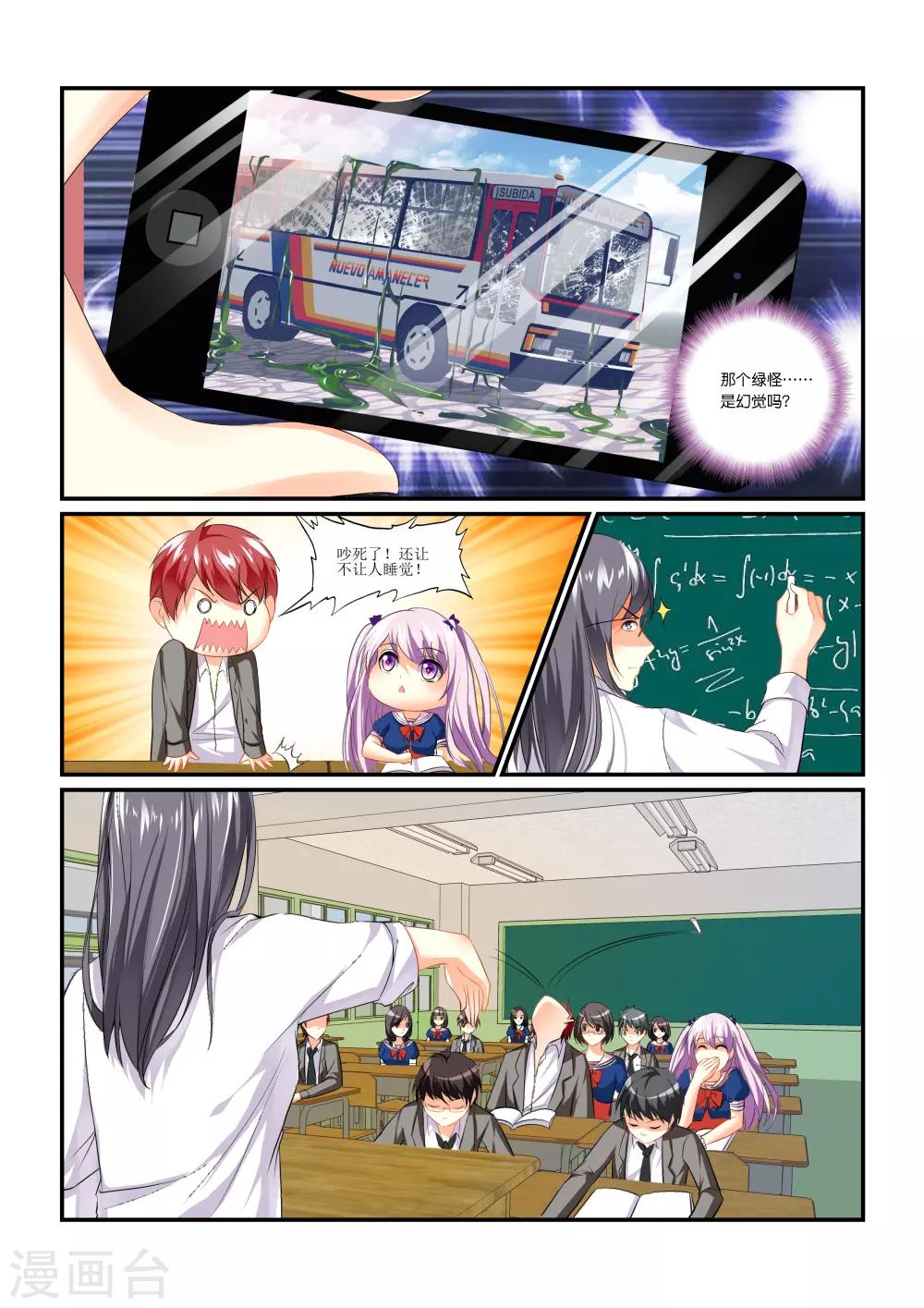 第2话 蚀骨之花-第4话