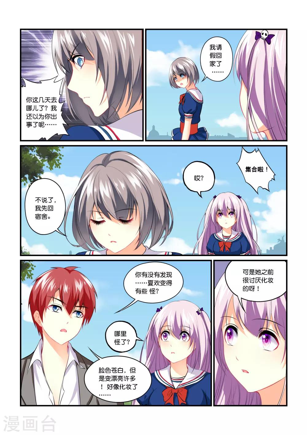 第2话 蚀骨之花-第4话