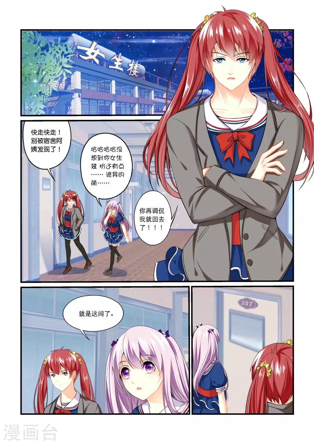 第2话 蚀骨之花-第4话