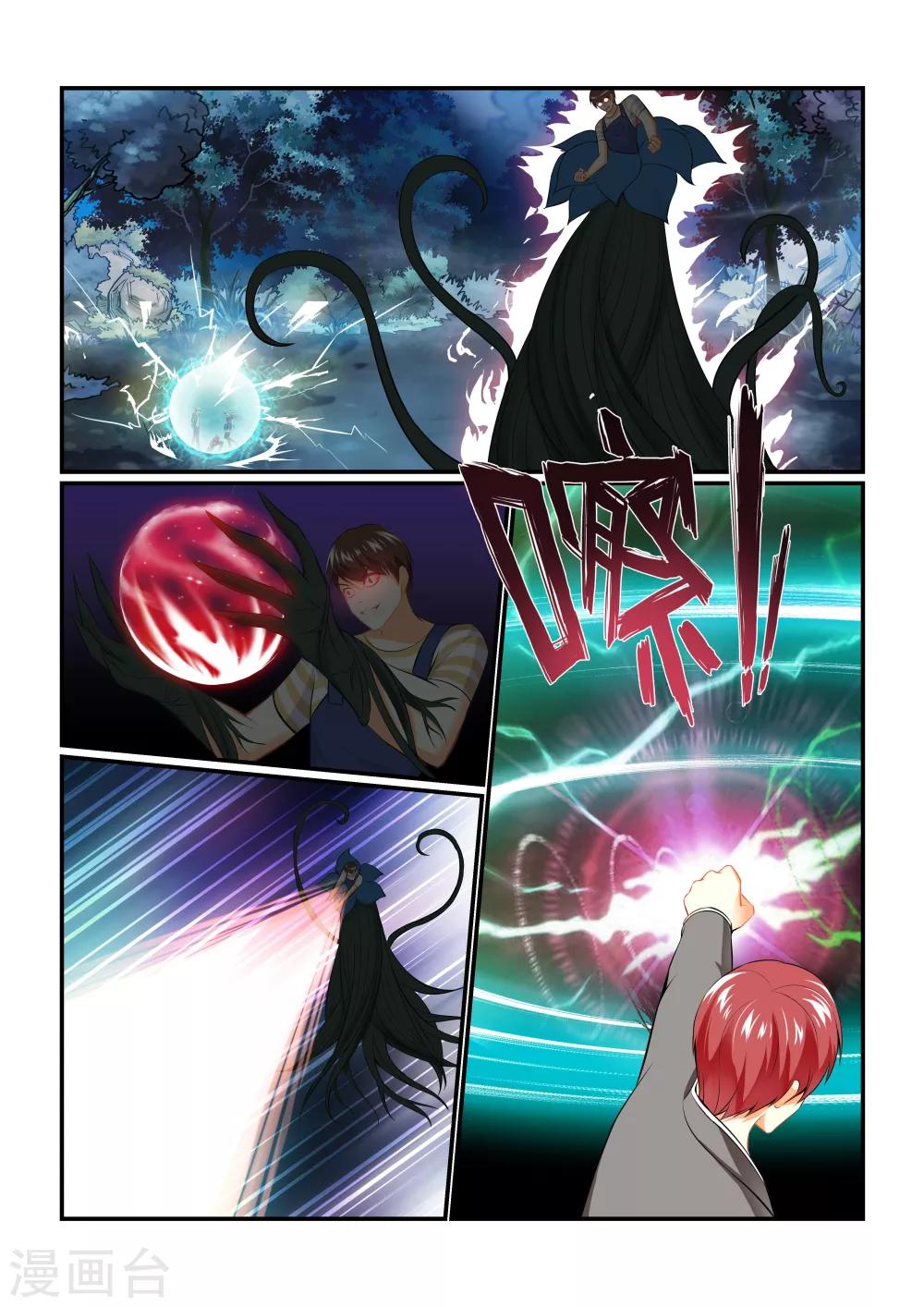 第4话 吞噬之花-第6话