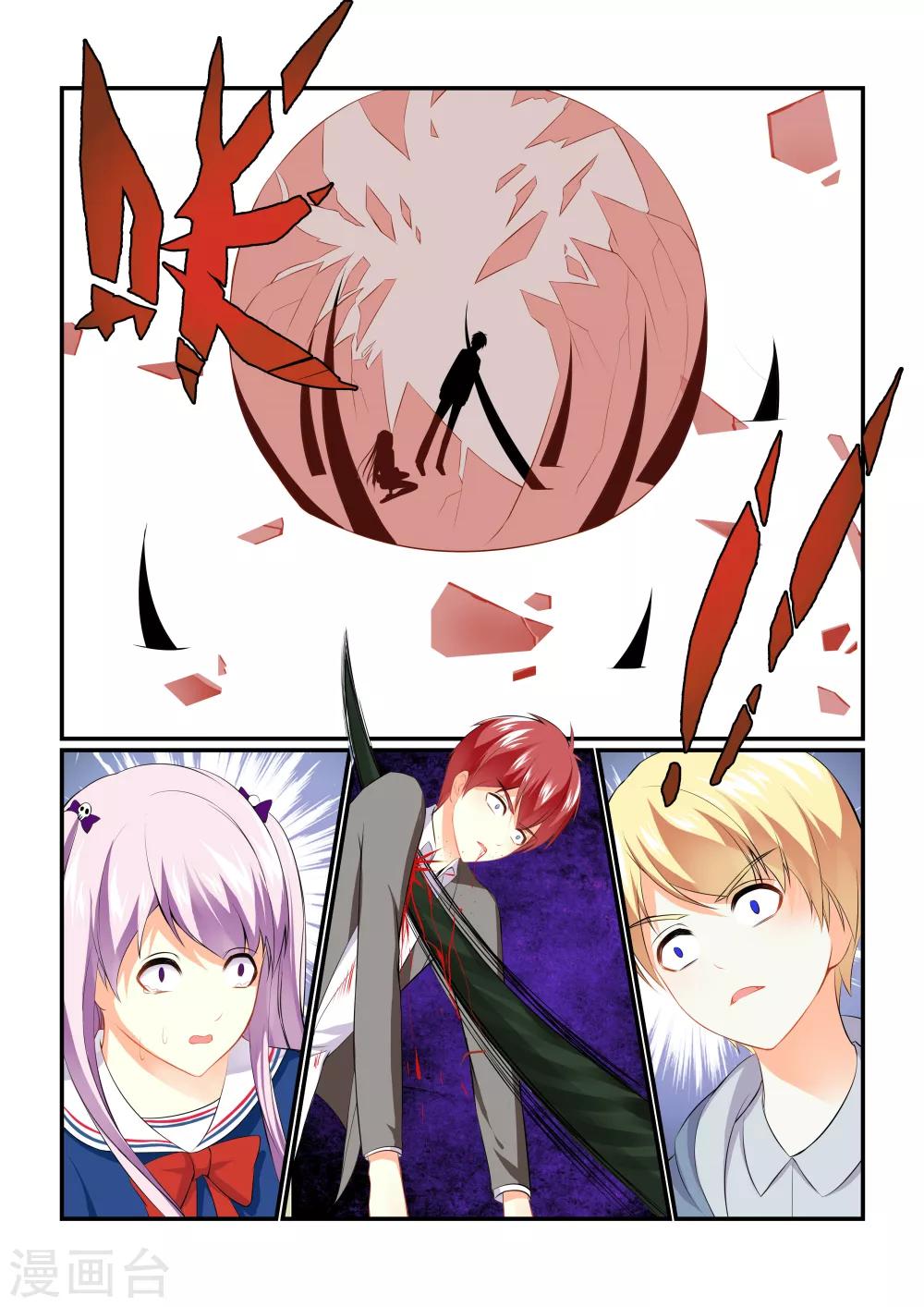 第4话 吞噬之花-第6话