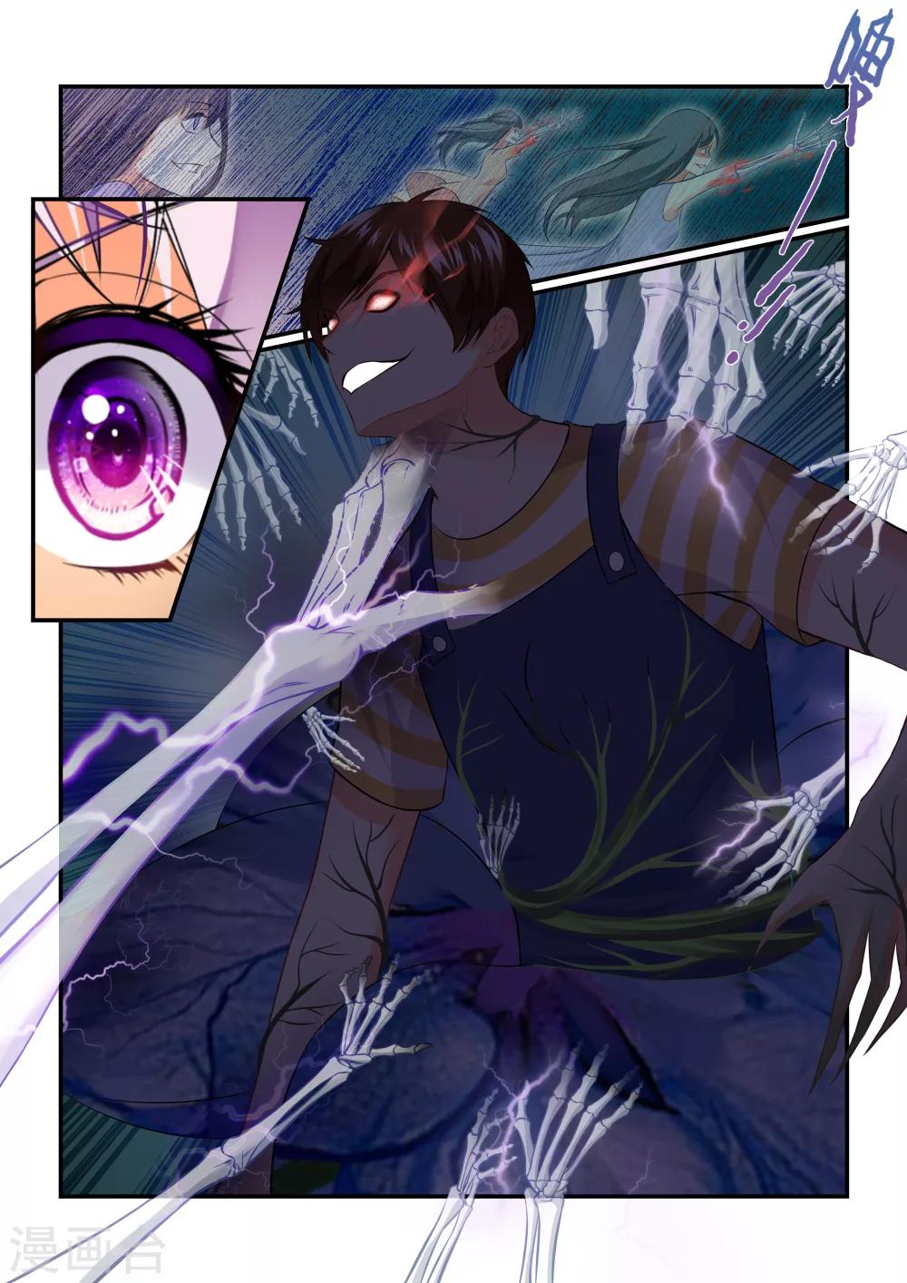 第4话 吞噬之花-第6话