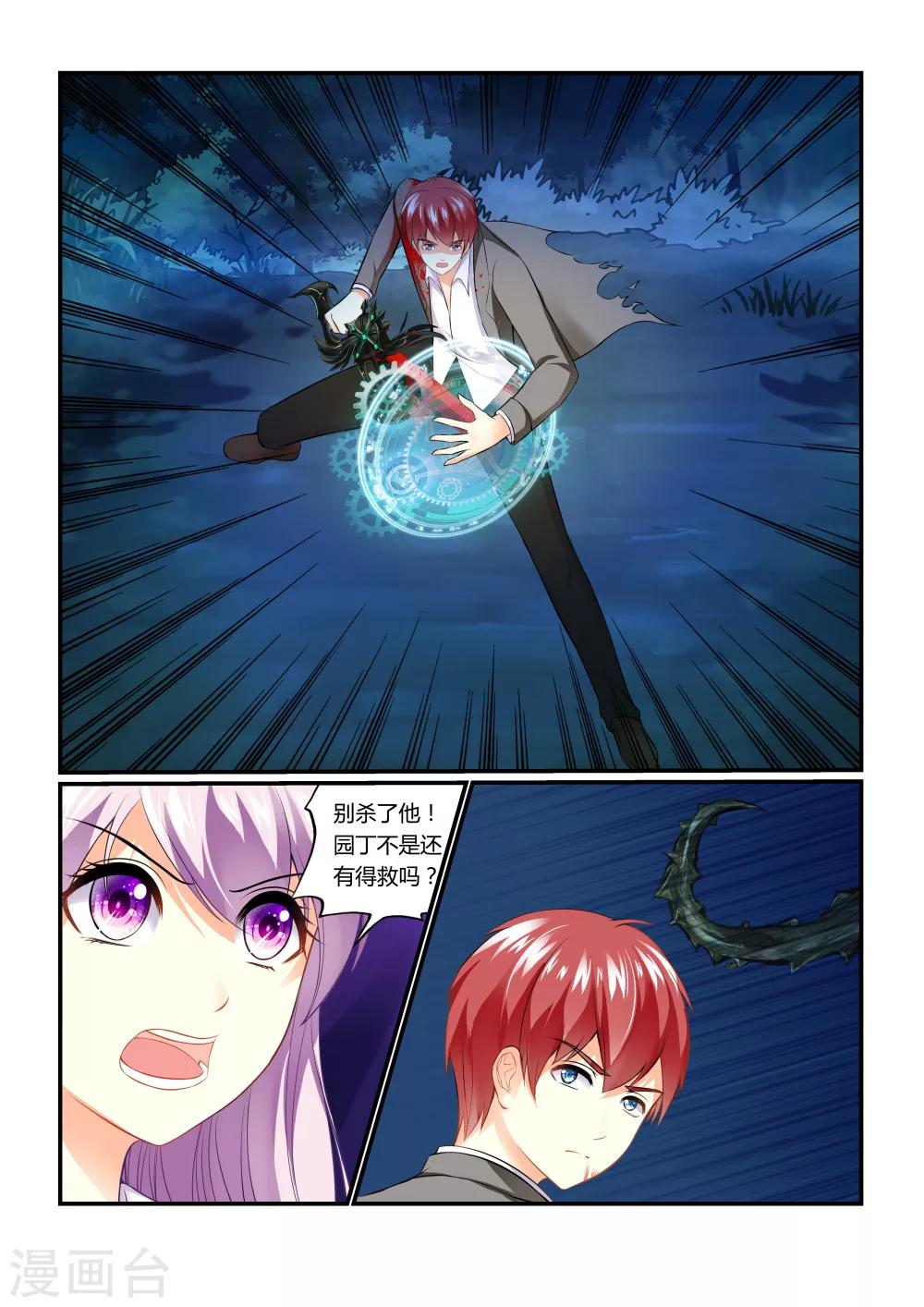 第4话 吞噬之花-第6话