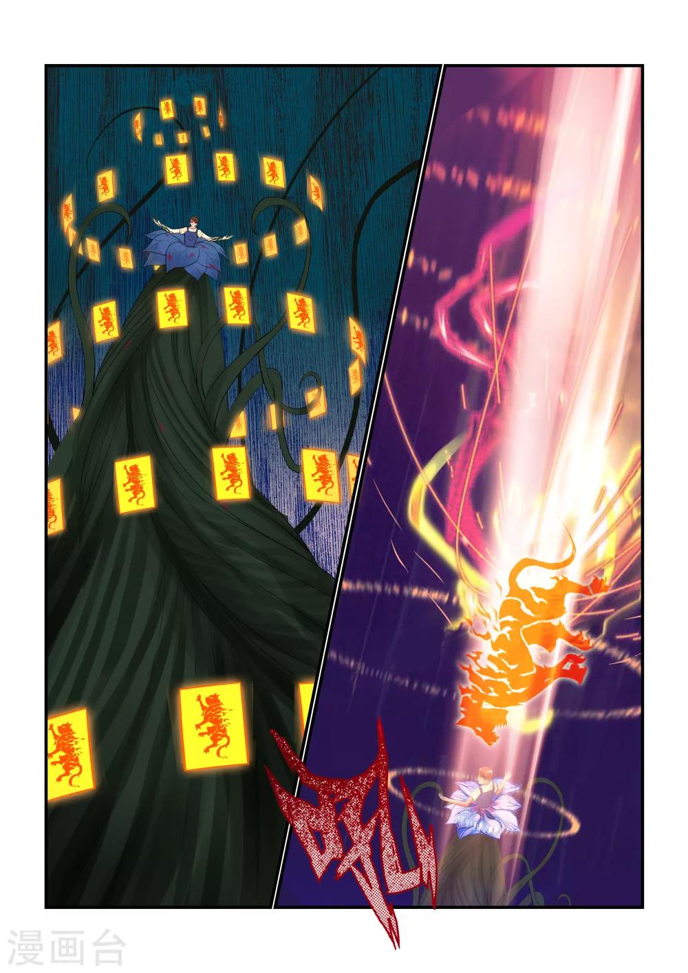 第4话 吞噬之花-第6话