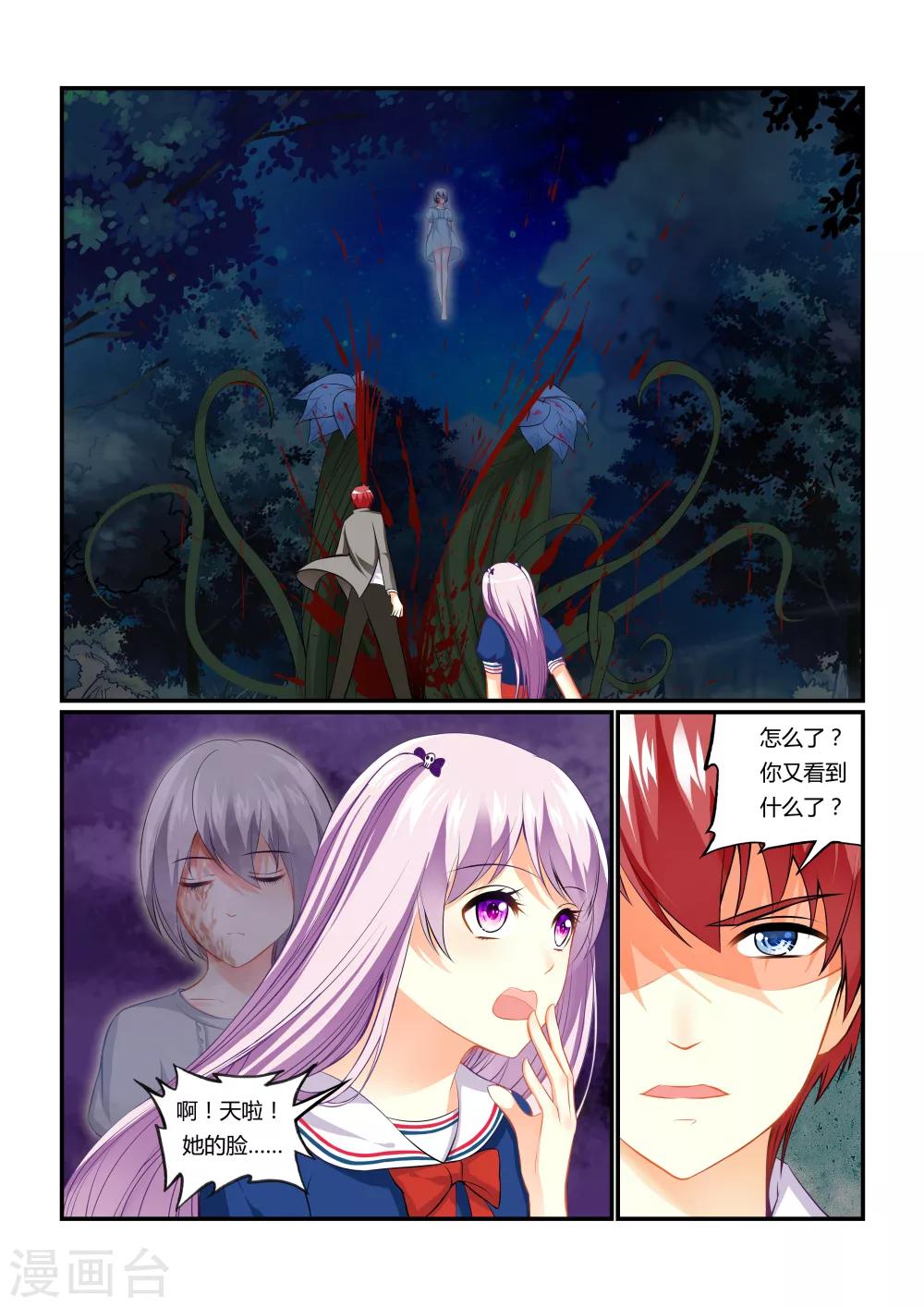 第4话 吞噬之花-第6话