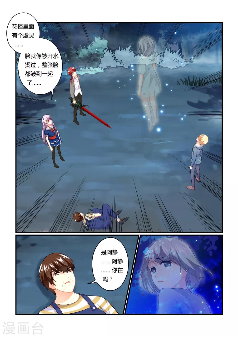 第4话 吞噬之花-第6话