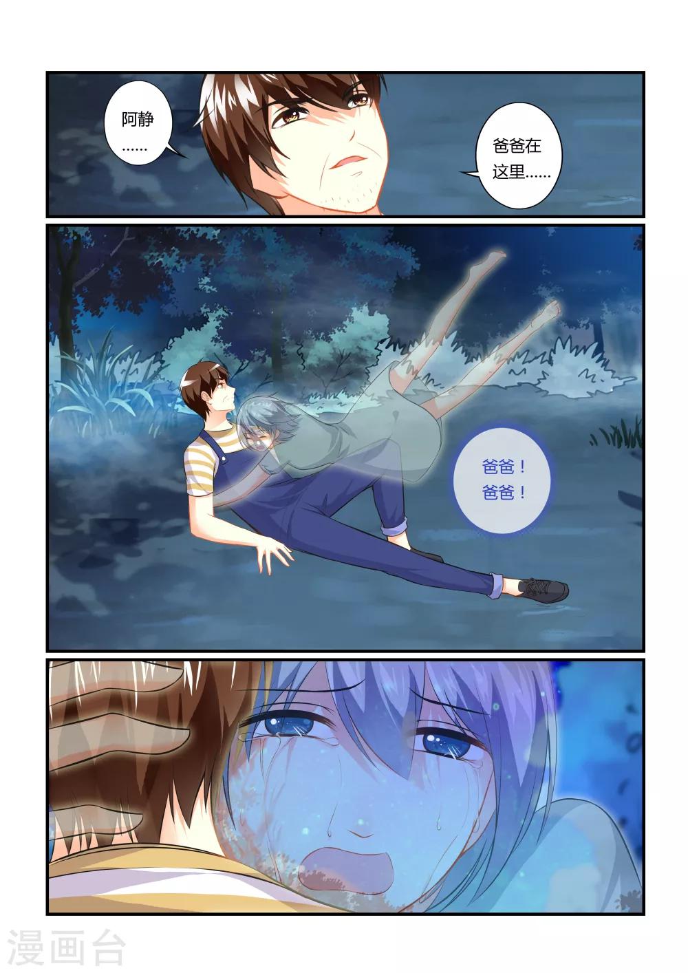 第4话 吞噬之花-第6话