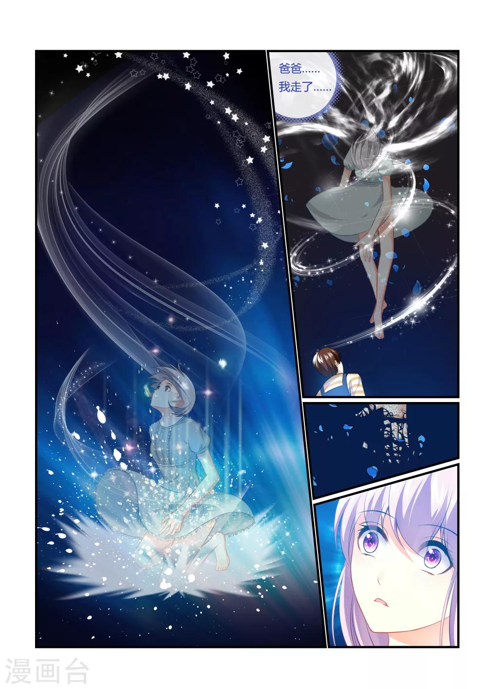 第4话 吞噬之花-第6话