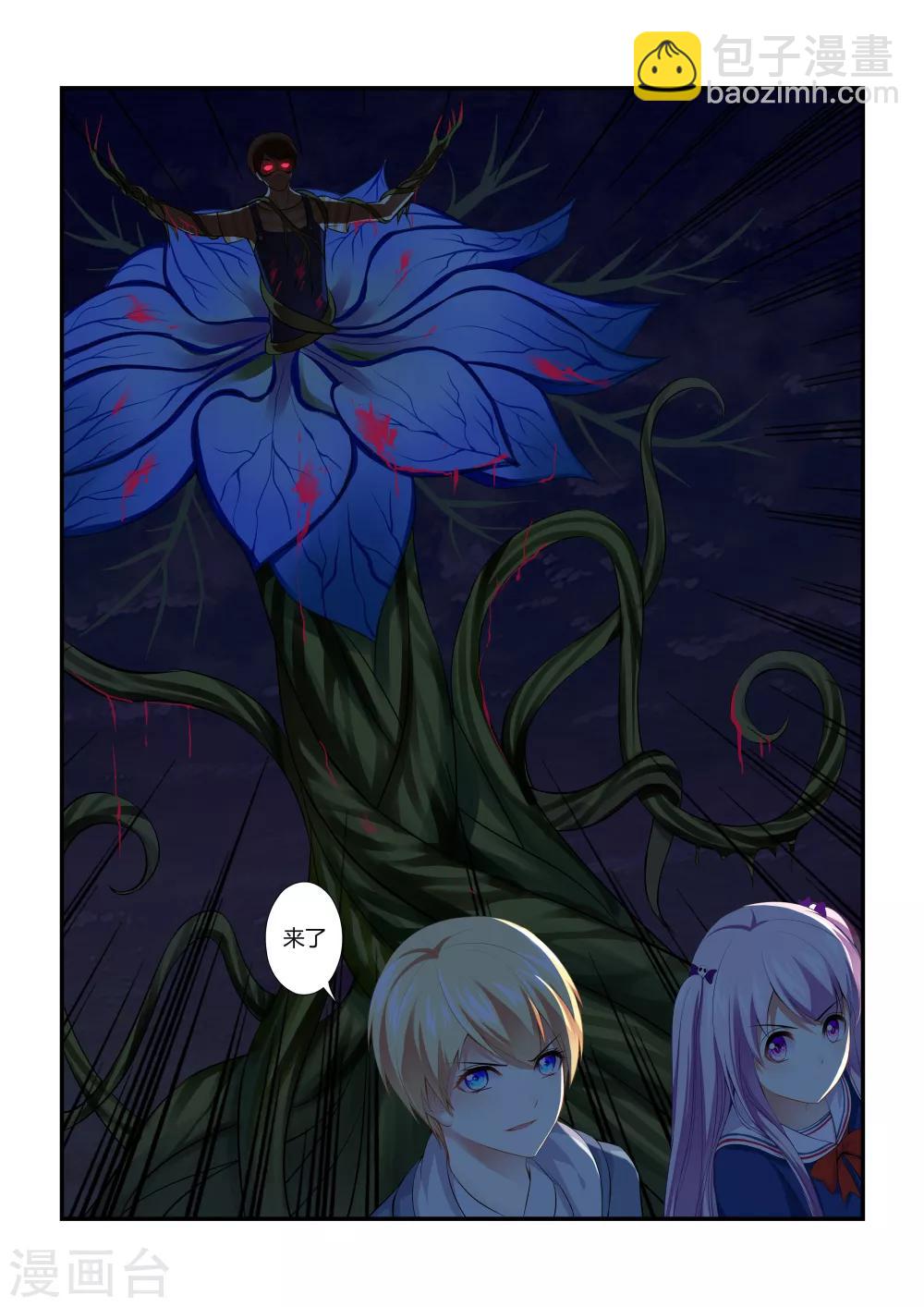 第4话 吞噬之花-第6话