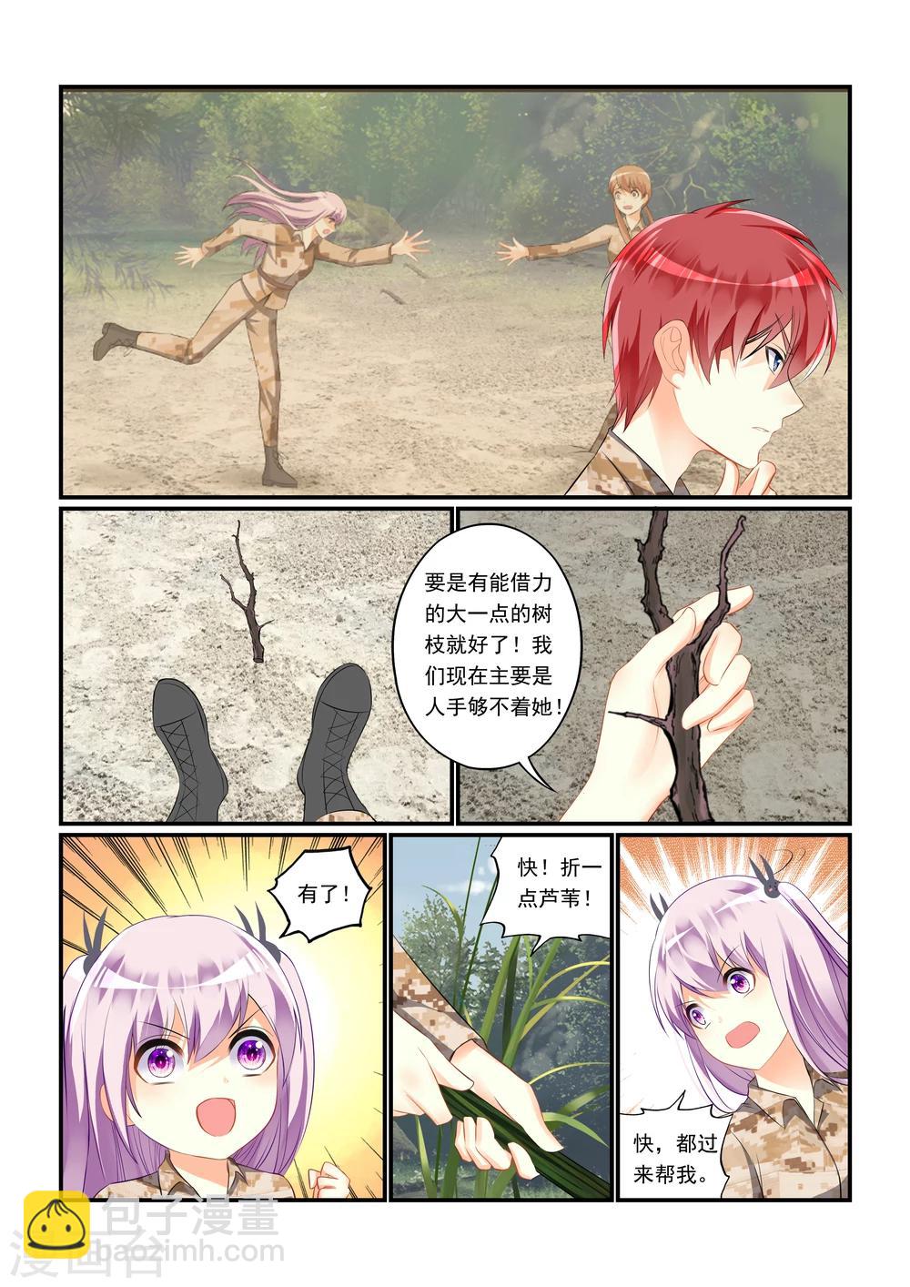 第6话 野外遇险-第8话