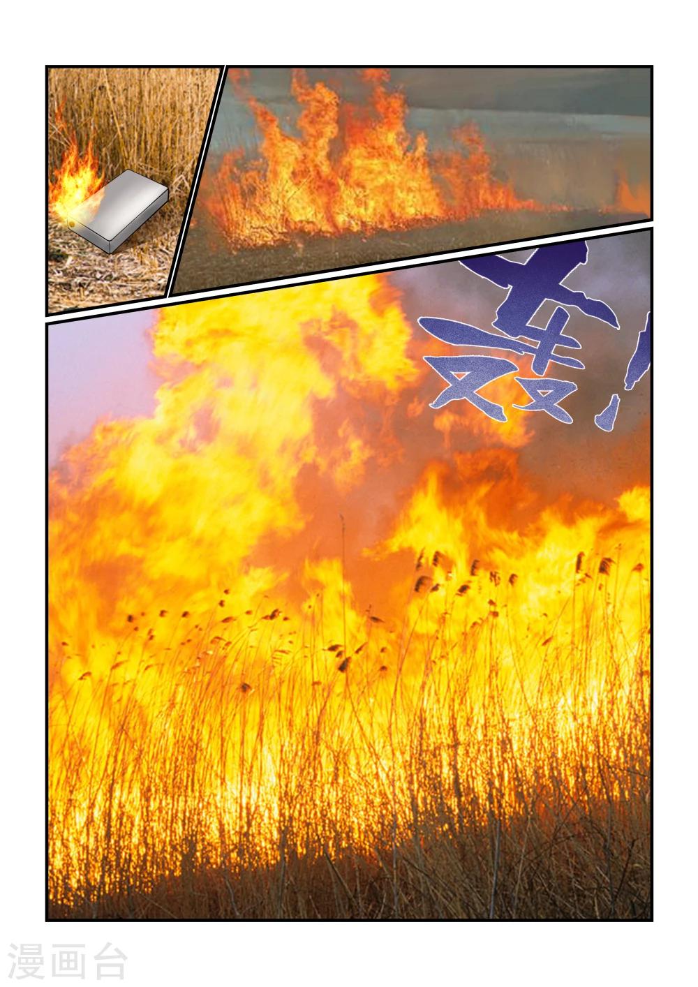 第6话 野外遇险-第8话