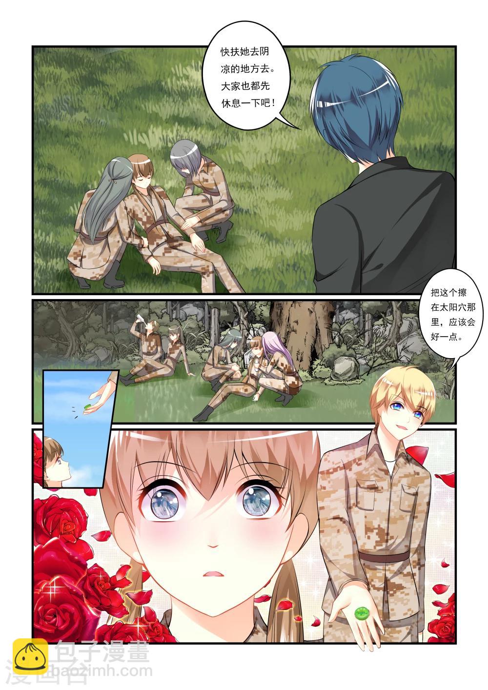 第6话 野外遇险-第8话