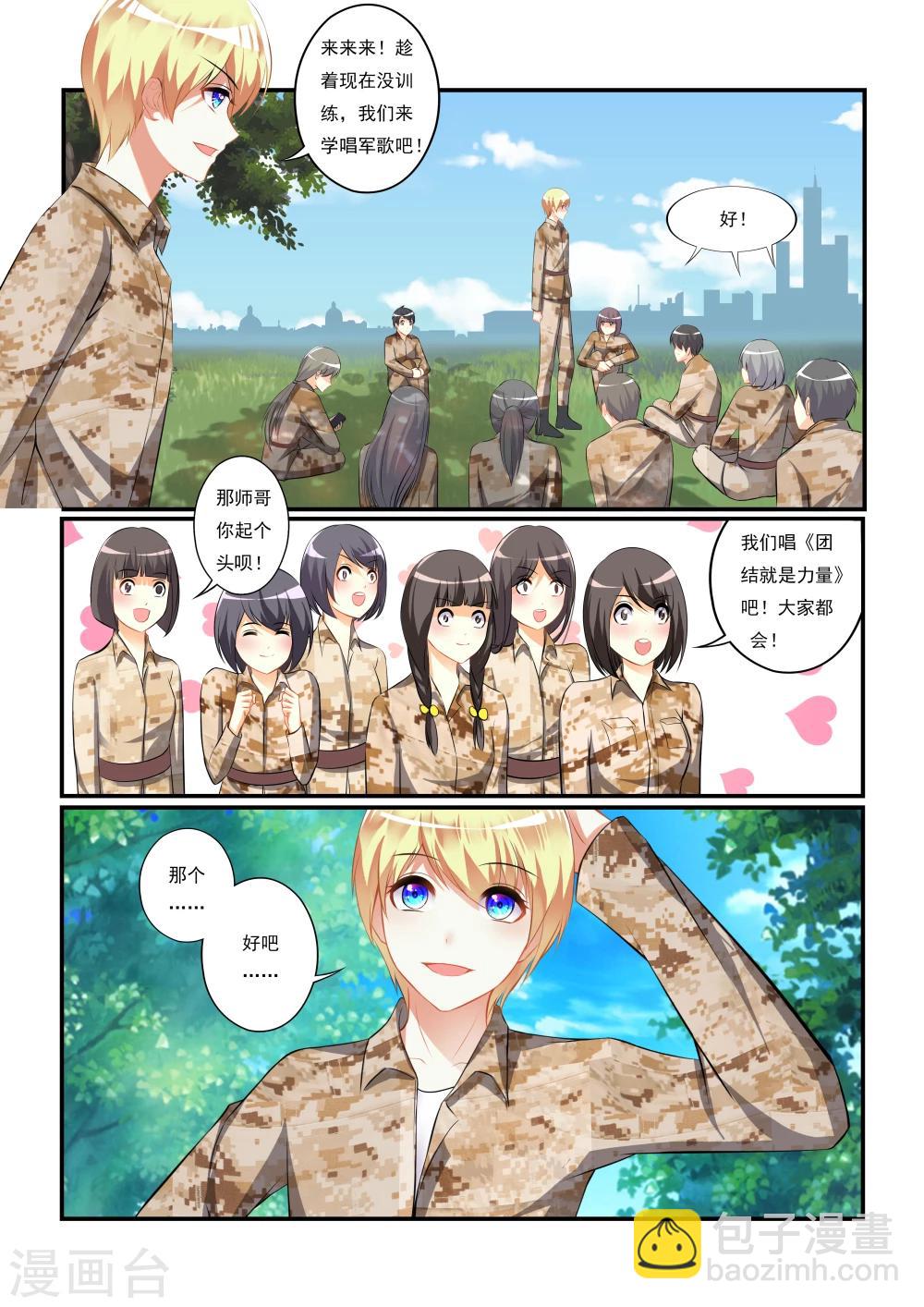 第6话 野外遇险-第8话