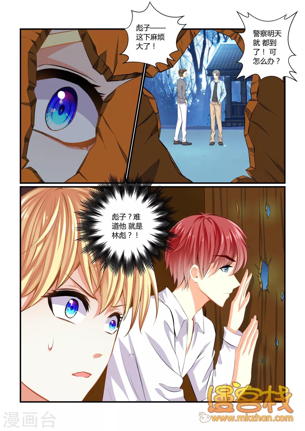 第8话 困兽之斗-第10话