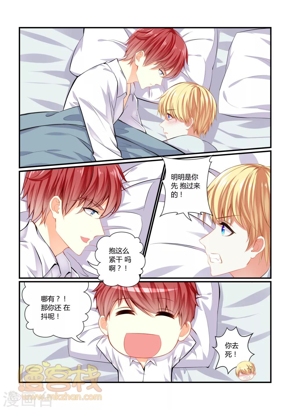 第8话 困兽之斗-第10话