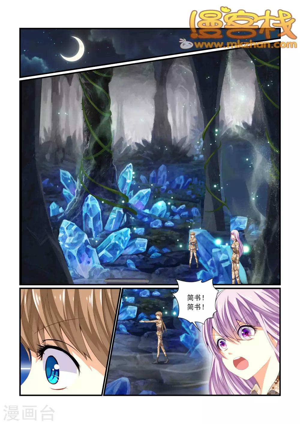 第8话 困兽之斗-第10话