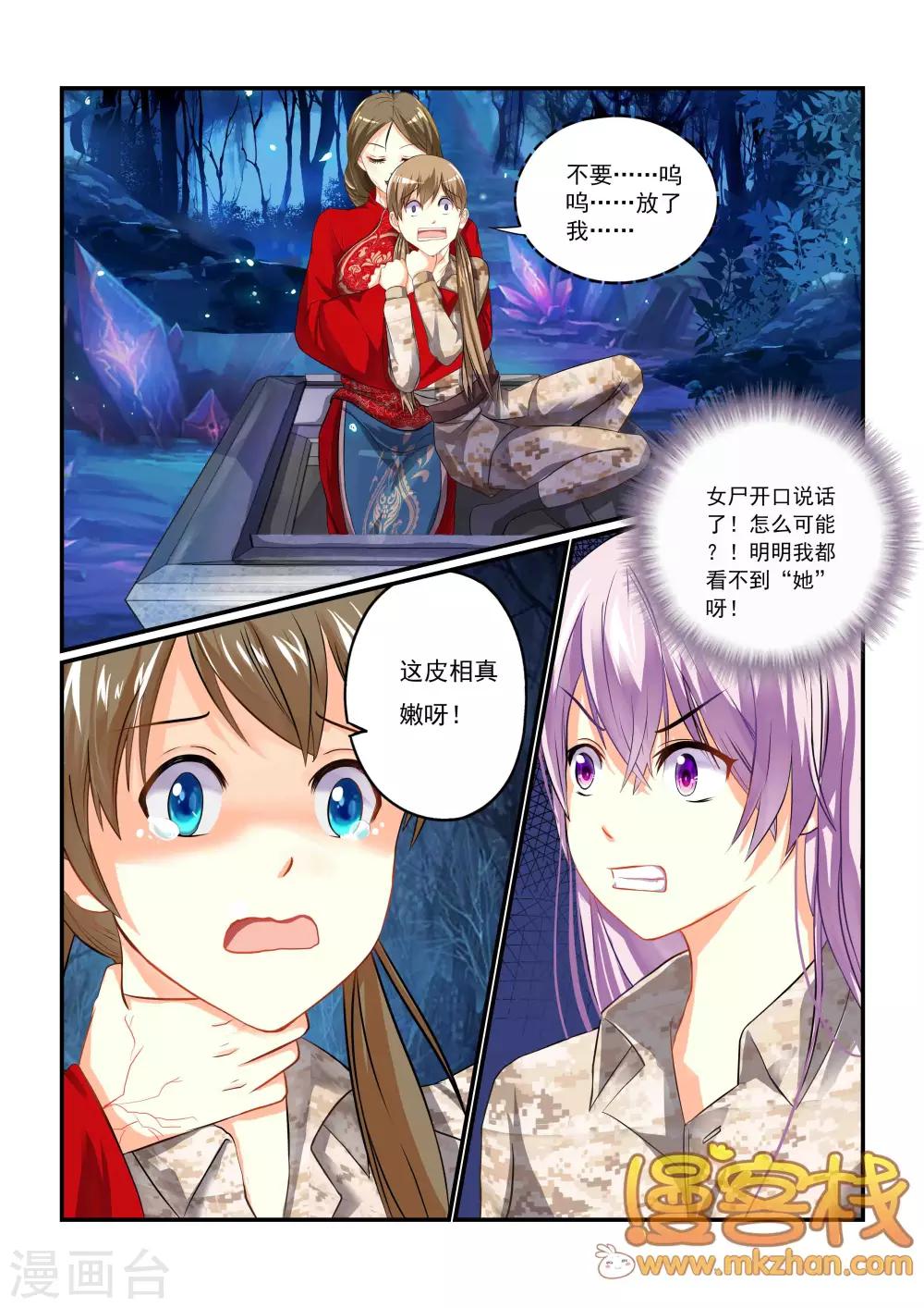 第8话 困兽之斗-第10话