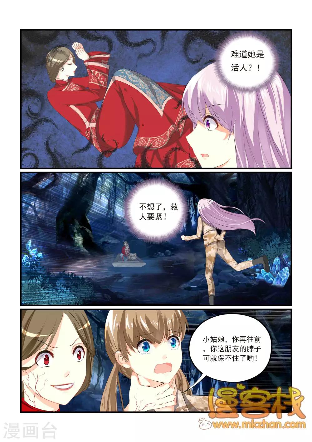 第8话 困兽之斗-第10话