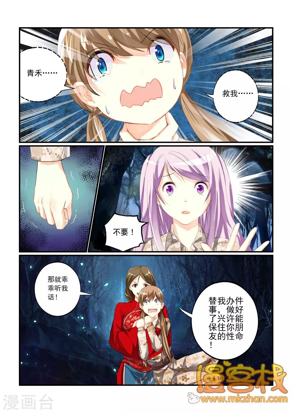 第8话 困兽之斗-第10话