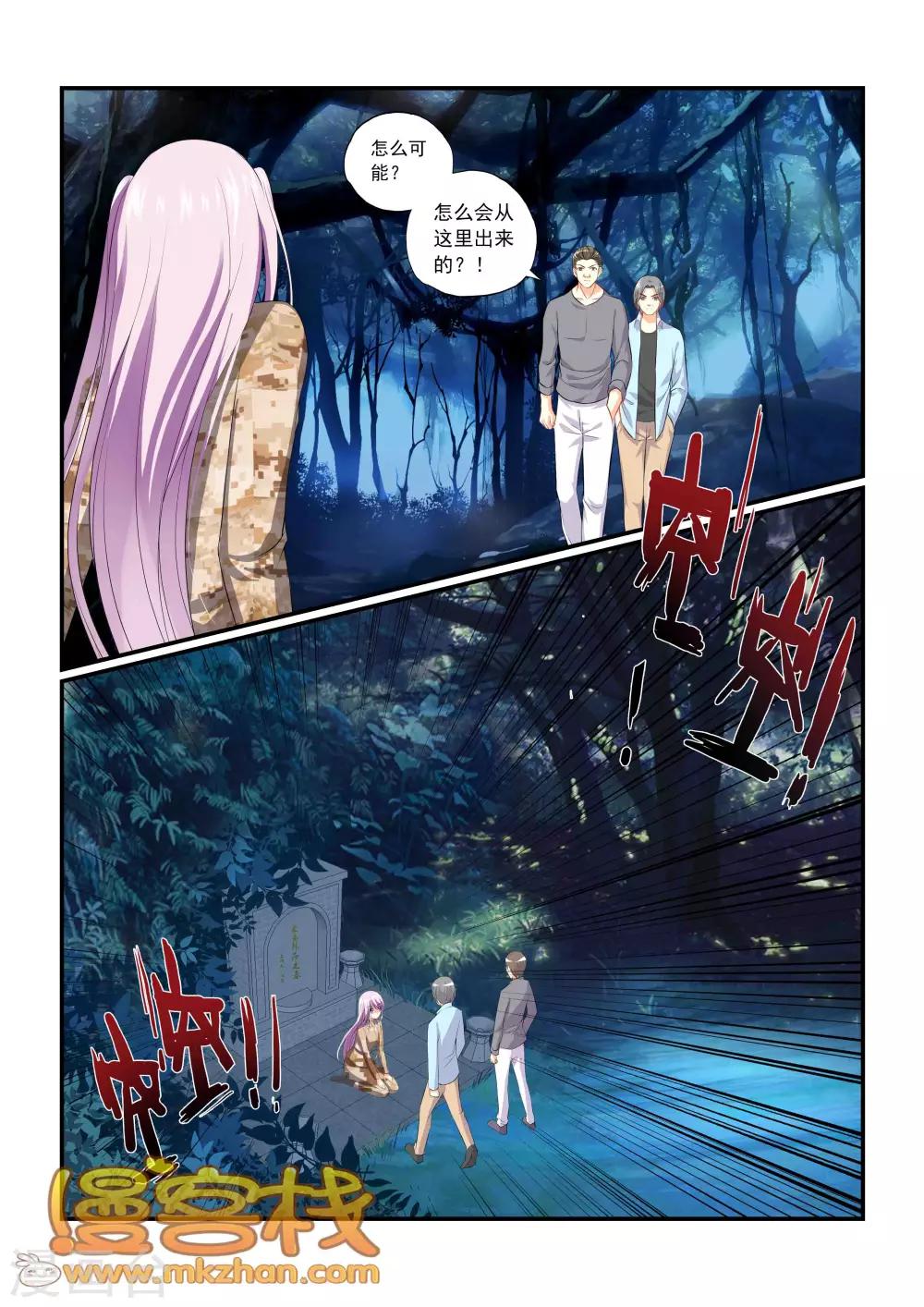 第8话 困兽之斗-第10话