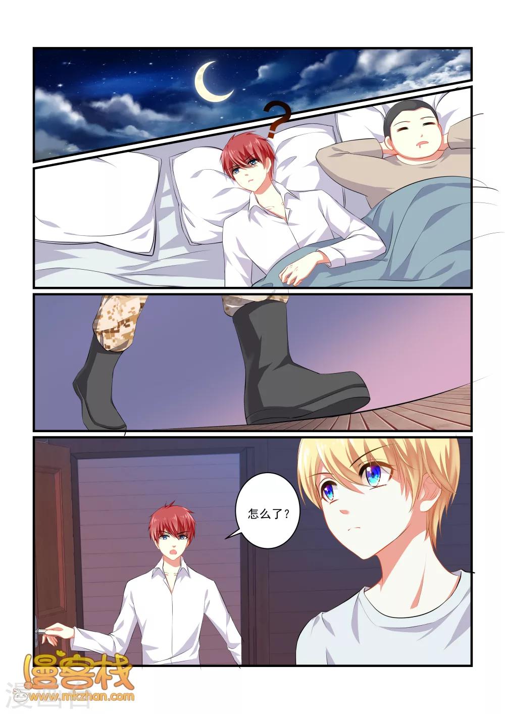 第8话 困兽之斗-第10话