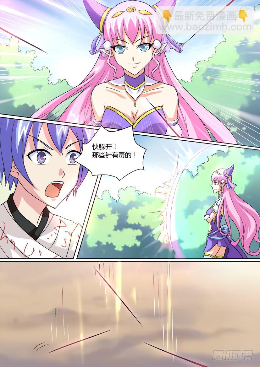 02.哥欲止而妹不休-第2话