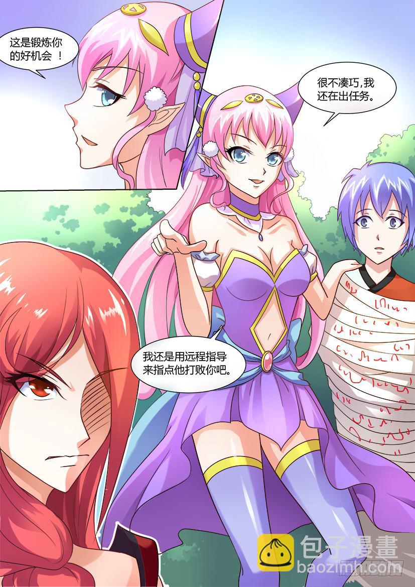 02.哥欲止而妹不休-第2话