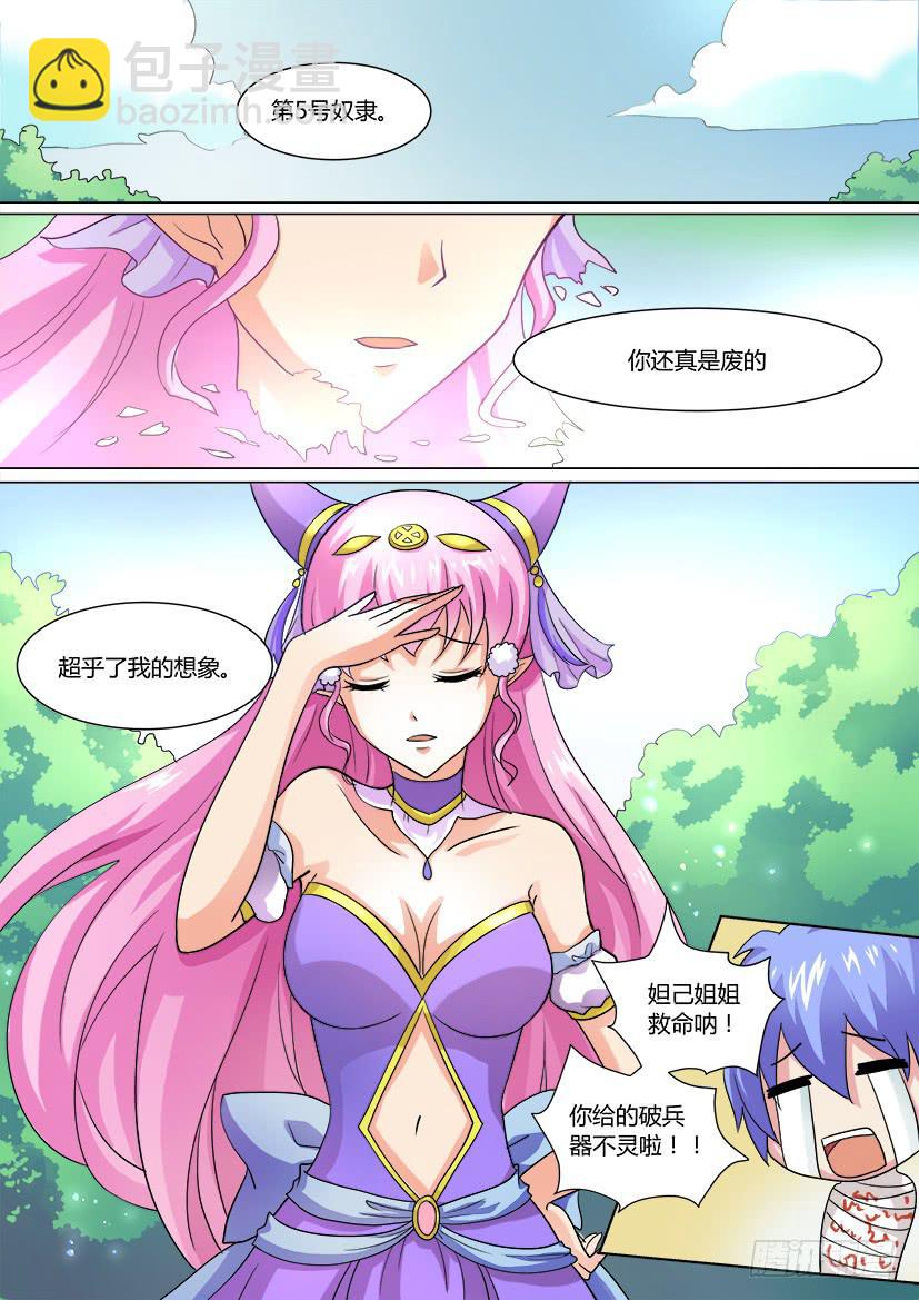 02.哥欲止而妹不休-第2话