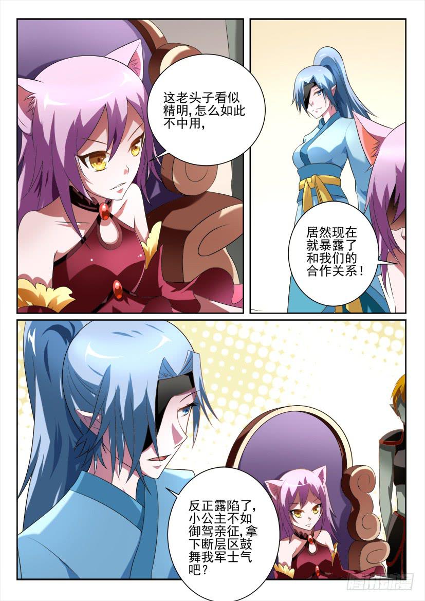 102.爱的言灵！-第102话