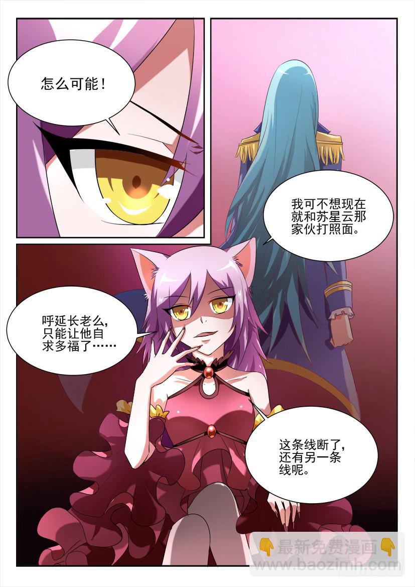 102.爱的言灵！-第102话