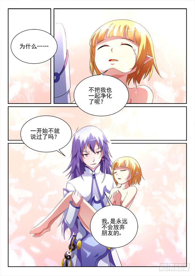 102.爱的言灵！-第102话