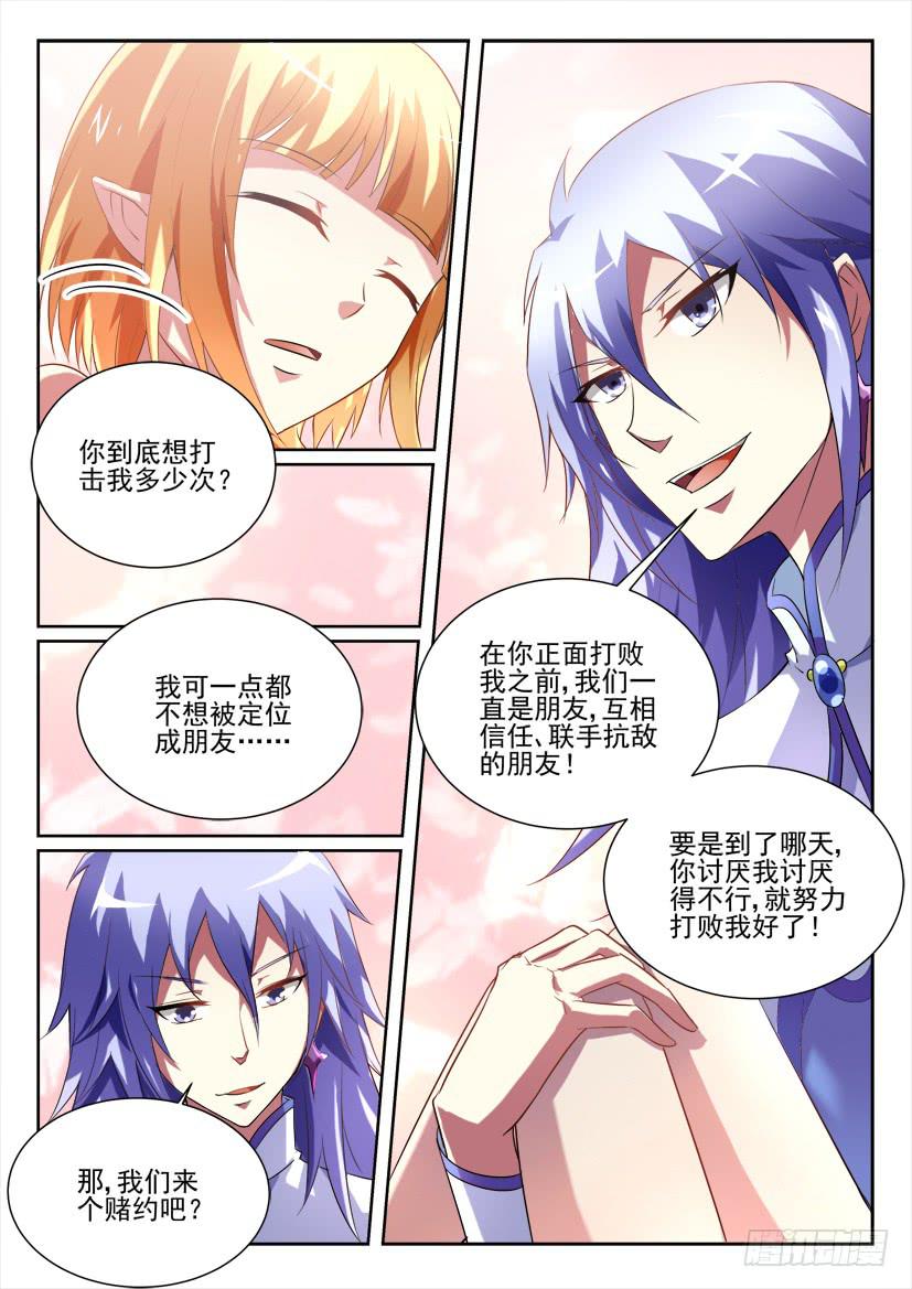 102.爱的言灵！-第102话