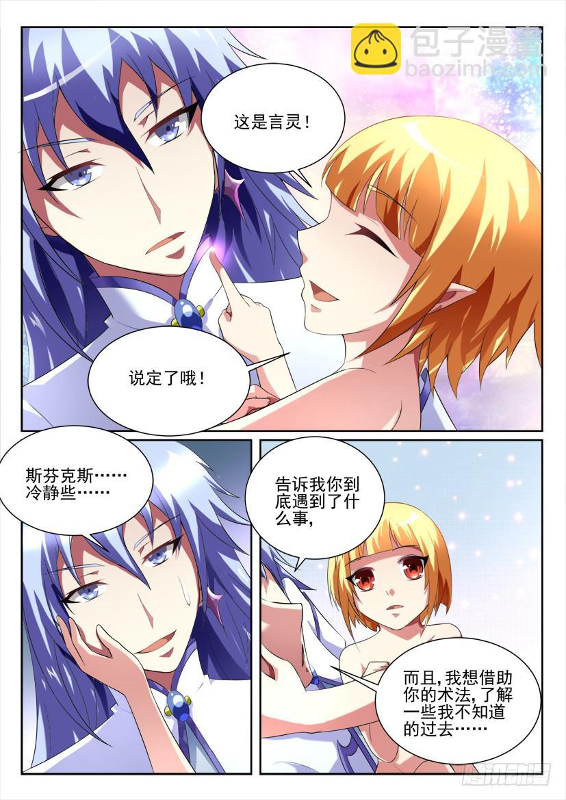 102.爱的言灵！-第102话